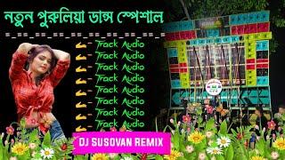 New Style purulia Humming Dance Mix Top To Hit Bhojpuri Humming Dance Mix2024- Dj Susovan Remix