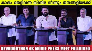 DEVADOOTHAN 4K MOVIE PRESS MEET  MOHANLAL  SIBI MALAYIL  FULL VIDEO