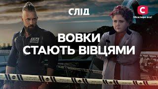 Возмездие близко серии о самосуде над душегубами  СЕРИАЛ СЛЕД СМОТРЕТЬ ОНЛАЙН  ДЕТЕКТИВ 2023