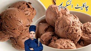 Easy Homemade Chocolate Ice Cream Recipe Only 2 IngredientsChef M Afzal