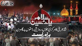 10th Muharram-ul-Haram 2024  Nisar Haveli Markazi Jaloos Youm e Ashura  City 42