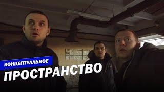 Концептуально новое пространство Саратова