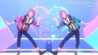 2wink「ハートプリズム・シンメトリー」 あんさんぶるスターズ！！ Music ゲームサイズMV