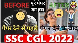 SSC CGL TIER-1 PREVIOS YEAR PAPER-05 SSC CGL EXAM PAPER 11 APRIL 2022 EXPECTED QUESTION PAPER BSA