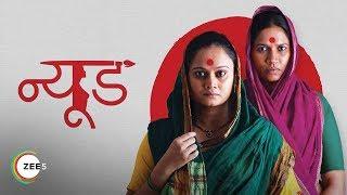 Nude Hindi   Official Trailer  HD  A ZEE5 Original  Sreaming Now On  ZEE5
