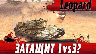 95% ИГРОКОВ НЕ СМОГУТ ЗАТАЩИТЬ ТАКОЕ ● НЕВЕРОЯТНЫЙ Leopard 1 ● WoT Blitz