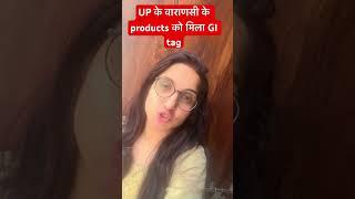 #varanasinews #tirangabarfi #dalua murti #gitag #upnews #shorts #staticgk #updated #allgovexam