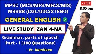 LIVE STUDY ZAN 4-NA GENERAL ENGLISH Part -I  MSSSBMPSC hnuaia Exam bei turte tan