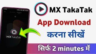 Mx taka tak download kaise kare  how to download mx taka tak