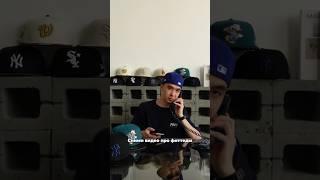 Как не ошибиться с размером при выборе 59Fifty от New Era #бейсболки #newera #cap #fam