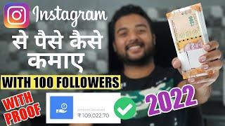  How to Earn Money from Instagram in 2022 With 100 Followers  Instagram Se Paise Kaise Kamaye