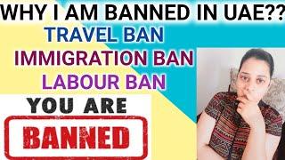 UAE New Travel Ban  How to remove UAE Travel Ban  Bengali Family in UAE