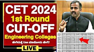 KCET 2024 1ST ROUND CUT-OFF FOR ENGINEERING STUDENTS  KCET COUNSELLING 2024 KCET 2024 UPDATESKCET