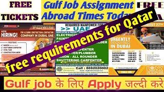 Urgent Requirements For Qatar  Free Visa Free Ticket Saudi Arabia  Gulf Job Vacancy 2024