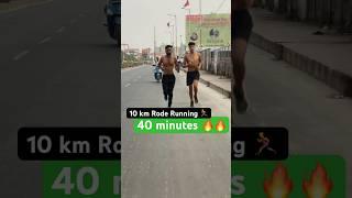 #bihar  #sscgd  #5km_running  #highjump #shorts #video #viralvideo  ‍️#army 