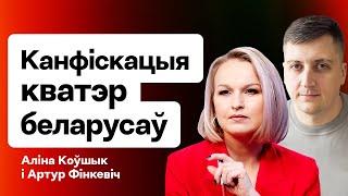  Лукашенко забирает квартиры. Невидимая борьба за Беларусь. Европейский выбор в КС  Стрим