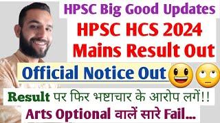 HCS 2024 Mains Exam Result OutOfficial Notice OutResult मे फिर भष्टाचार हुआHPSC 2024Ravi Dagar