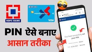 HDFC Credit Card PIN Generate First Time  HDFC Credit Card Register Process In HDFC Banking App