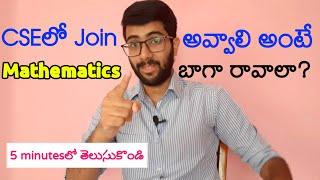 Is maths important for CSE in telugu  Maths & Computer Science only 5 minutes  Vamsi Bhavani