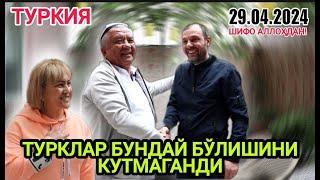 ТУРКЛАР БУНДАЙ БЎЛИШИНИ КУТМАГАНДИ