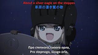 Katyusha Girls Und Panzer Multi-Languages Lyrics Слава Україні