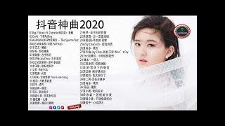 KKBOX 2020華語流行歌曲100首  100首中文流行音樂  - 2020新歌 & 排行榜歌曲  2020 - 3月 KKBOX 華語單曲排行週榜