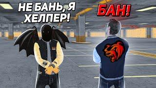 ОХОТА НА КИДАЛ на БЛЕК РАША #173 - BLACK RUSSIA  агент поддержки скамит игроков 