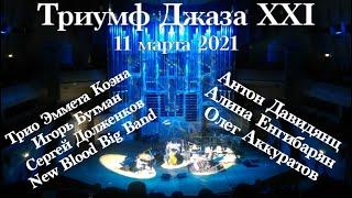 Triumph Of Jazz XXI @ Moscow 11 March 2021