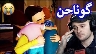 Hello Neighbor #8 ئەی هاوار دڵم پڕ بوو بۆ دراوسێکەم زۆر خەفەتاوییە