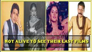 Top 11 Bollywood Stars Were Not Alive To See Their Last Films   Bollywood Actors Who Were Not Alive