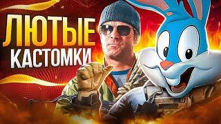 ВЫИГРАЛ ВСЕ КАСТОМКИ С КИБЕРСПОРТСМЕНАМИ В CALL OF DUTY MOBILE  tinytoon codm