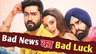 Bad News Movie Review  Vicky Kaushal  Tripti Dimri  #bollywood #badnewz