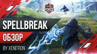 Гайд Spellbreak #1 - начало игрынастройкиинтерфейс