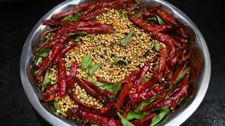 உங்க சாம்பார்ல வீடே மணக்குனுமா  இப்படி சாம்பார் பொடி செய்ங்க Sambar powder in Tamil  Sambar Podi