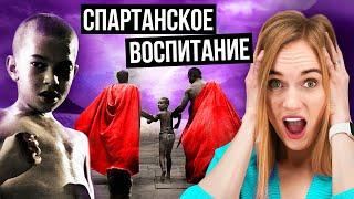 Как воспитывали спартанцев?  Какое было воспитание детей в Древней Спарте?