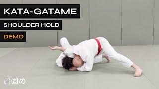 Kata-Gatame  Shoulder Hold  肩固め