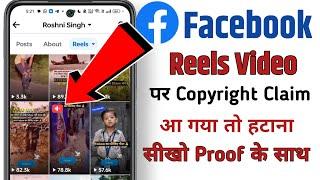 Facebook reels video par copyright claim kaise hataye  muted due to copyright claim facebook  fb