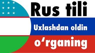 Uxlashdan oldin oʻrganing - Ruscha til tashuvchisi  - Musiqa bilan