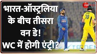 India Vs Australia 3rd Odi 2023 भारत और ऑस्ट्रेलिया के बीच आज आखिरी One Day Match  BREAKING NEWS