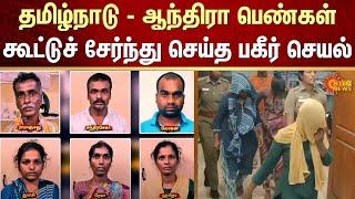 Tamil Nadu  Andhra Pradesh  Gold Scam  Fraud  FIR  Sun News