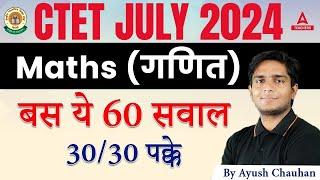 CTET 2024 Preparation  CTET Math  60 Questions  3030 Marks  By Ayush Sir