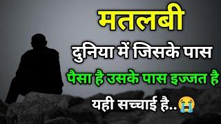 Motivational Speech In Hindi  Inspirational Video In Hindi #motivation #quotes #inspirational