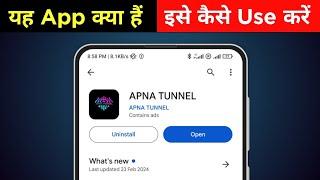Apna Tunnel VPN app kaise use kare  Apna Tunnel VPN app kya hai