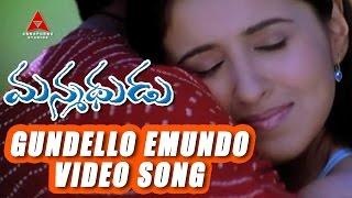 Gundello Emundo Video Song  Manmadhudu Movie  Nagarjuna Sonali Bendre Anshu