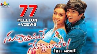 Nuvvostanante Nenoddantana Telugu Full Movie  Siddharth Trisha Srihari  Sri Balaji Video