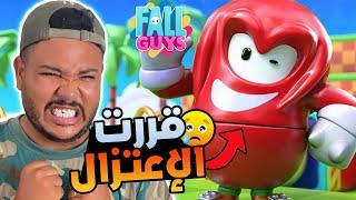 بسبب هده اللعبة قررت الاعتزال فال غايس  Fall Guys