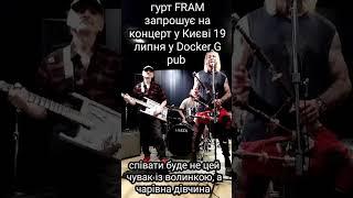 Сьогодні Київ #folkmusic #folk #music