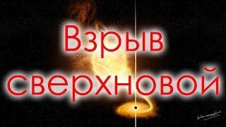 Гиганские взрывы звёзд убийц во вселенной