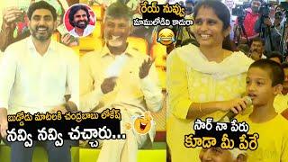 CM Chandrababu And NaraLokesh Cant Stop His Laugh Over Small Kid Comments  Friday Culture