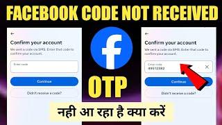 Facebook code not received  facebook password reset code problem facebook me otp nahi aa raha hai